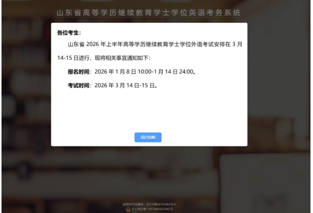 屏幕截图 2026-03-11 090615.png