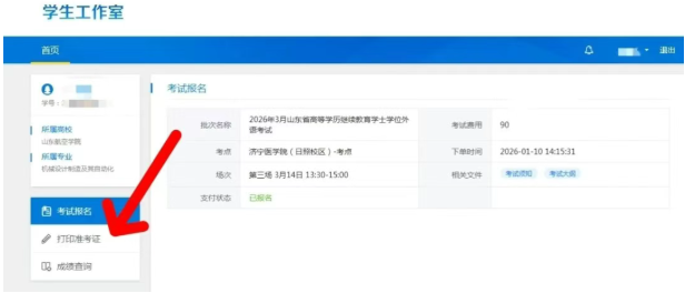 屏幕截图 2026-03-11 090733.png